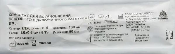 Комплект Каммед для встановлення венозного підключичного катетера КВ-1