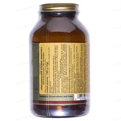 Лецитин соєвий Solgar Soya Lecithin 1360 мг м'які капсули №100