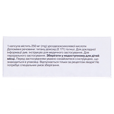 Урсофальк капсули по 250 мг №10