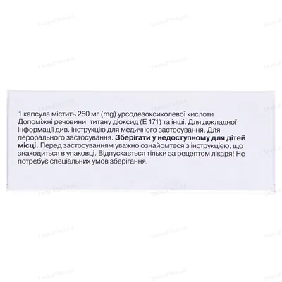 Урсофальк капсули по 250 мг №10