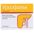 Урсофальк капсули по 250 мг №10