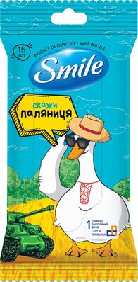 Серветки вологі Smile Разом до Перемоги, 15 шт