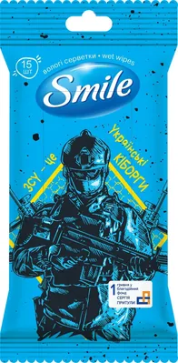 Серветки вологі Smile Разом до Перемоги, 15 шт