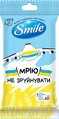 Серветки вологі Smile Разом до Перемоги, 15 шт