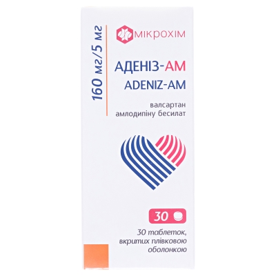 Адениз-АМ таблетки, п/плен. обол. по 160 мг/5 мг №30 (10х3)