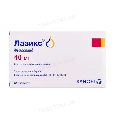 Лазикс таблетки по 40 мг №45 (15х3)