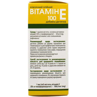 Витамин Е 100 классический Solution Pharm р-р масл. орал. 10% по 20 мл во флак.