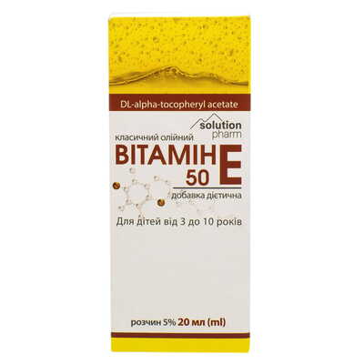 Витамин Е Solution Pharm р-р масл. орал. 5% по 20 мл во флак.