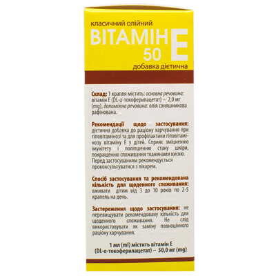 Витамин Е Solution Pharm р-р масл. орал. 5% по 20 мл во флак.