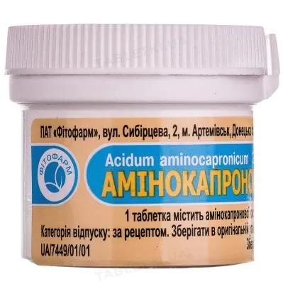 Амінокапронова кислота таблетки по 500 мг №20 у конт.