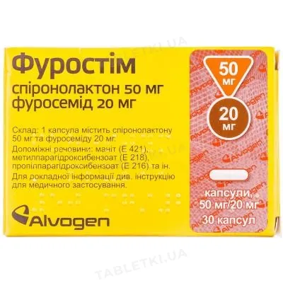 Фуростім капсули по 50 мг/20 мг №30 (10х3)