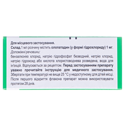 Паллада капли глаз., р-р 1 мг/мл по 5 мл во флак.-кап.