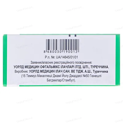 Паллада краплі оч., р-н 1 мг/мл по 5 мл у флак.-крап.