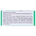 Паллада капли глаз., р-р 1 мг/мл по 5 мл во флак.-кап.