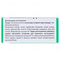 Паллада краплі оч., р-н 1 мг/мл по 5 мл у флак.-крап.