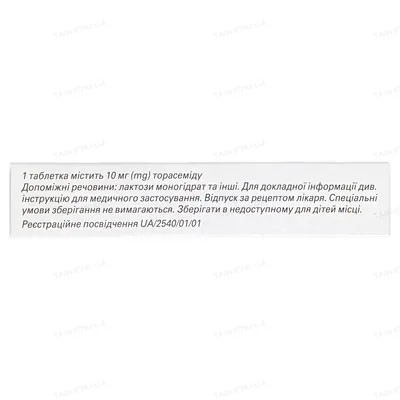 Трифас 10 таблетки по 10 мг №30 (10х3)