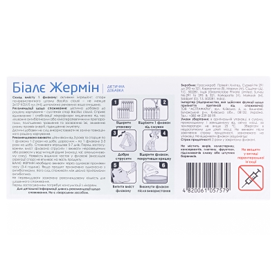 Биале Жермин суспензия по 5 мл №12 во флак.
