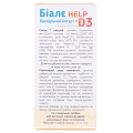 Биале HELP Канадский йогурт + D3 капсулы №30 в конт.