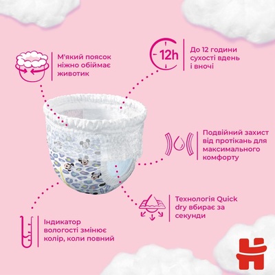 Подгузники-трусики Huggies Pants детские, для девочек, размер 6, 15-25 кг, 44 шт