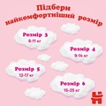Подгузники-трусики Huggies Pants детские, для девочек, размер 6, 15-25 кг, 44 шт