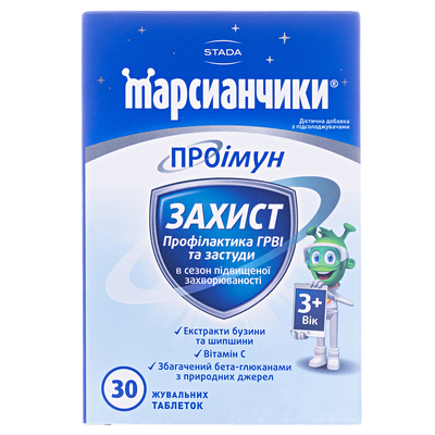 Марсианчики ПРОиммун Защита таблетки жевательные №30 (10х3)