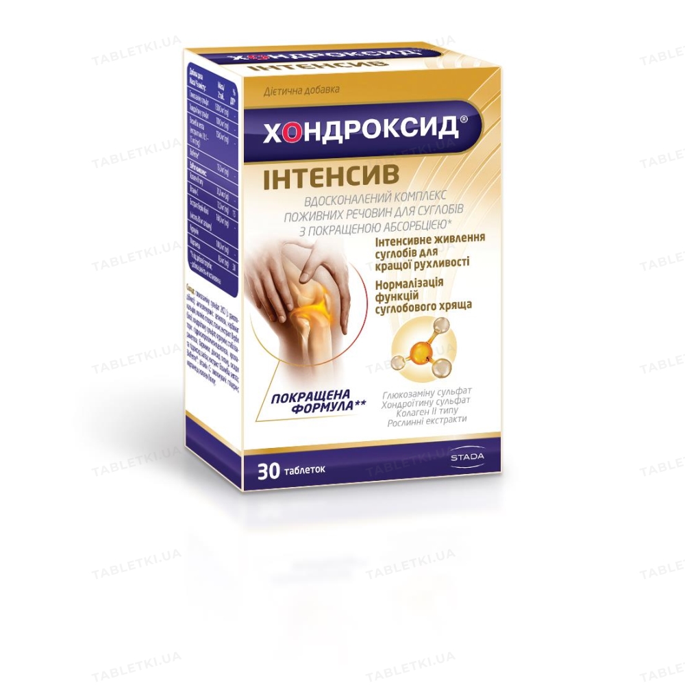 Хондроксид Інтенсив таблетки №30 : інструкція + ціна в аптеках ...