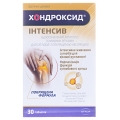 Хондроксид Интенсив таблетки №30