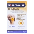 Хондроксид Интенсив таблетки №60