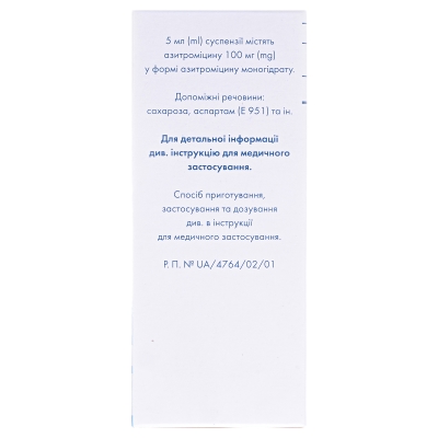 Азитро Сандоз порошок д/ор. сусп. 100 мг/5 мл по 20 мл (17.1 г) во флак.