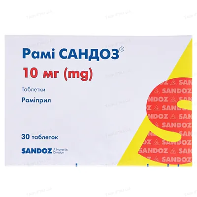 Рамі Сандоз таблетки по 10 мг №30 (10х3)