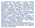 Ватні диски Lady Cotton, 80+20 шт