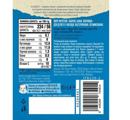 Пюре фруктове Gerber Яблуко, банан, полуниця, 90 г