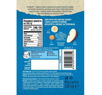 Пюре фруктово-овощное Gerber Яблоко банан морковь, 150 г