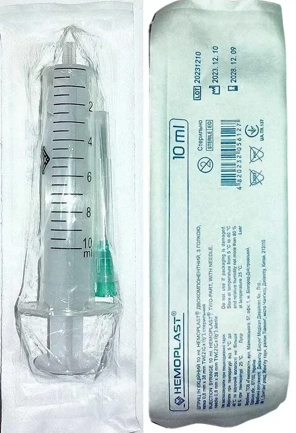 Шприц 10 мл Hemoplast 2-х компонентний з голкою 21G (0,8 мм x 38 мм), 1 штука