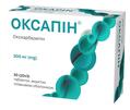 Оксапин таблетки, п/плен. обол. по 300 мг №30 (10х3)