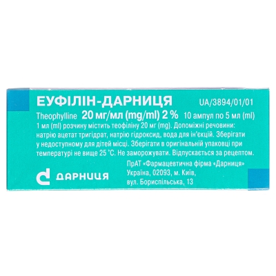 Эуфиллин-Дарница раствор д/ин. 20 мг/мл по 5 мл №10 в амп.
