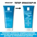 Гель-мус La Roche-Posay Effaclar +М для очищення жирної і проблемної шкіри, 200 мл