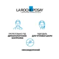Гель-мус La Roche-Posay Effaclar +М для очищення жирної і проблемної шкіри, 200 мл