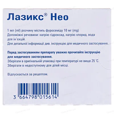 Лазикс нео розчин д/ін. 10 мг/мл по 2 мл №10 в амп.