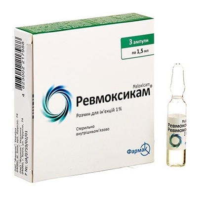 Ревмоксикам розчин д/ін. 1 % по 1.5 мл №3 в амп.