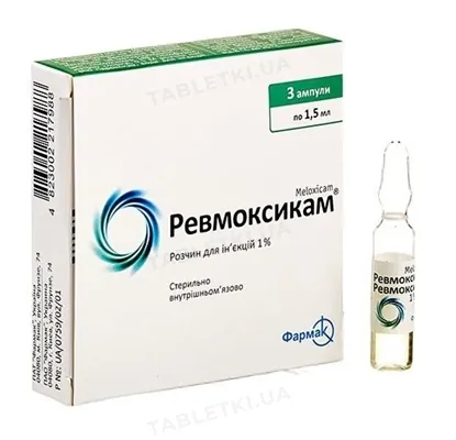 Ревмоксикам розчин д/ін. 1 % по 1.5 мл №3 в амп.