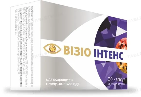 Візіо Інтенс капсули №30