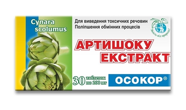 Артишока экстракт таблетки №30