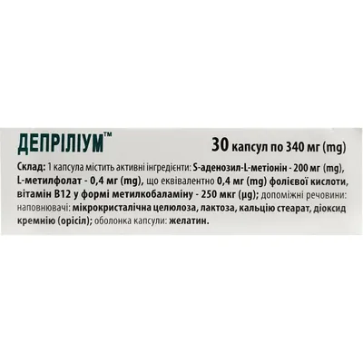 Депріліум капсули по 340 мг №30