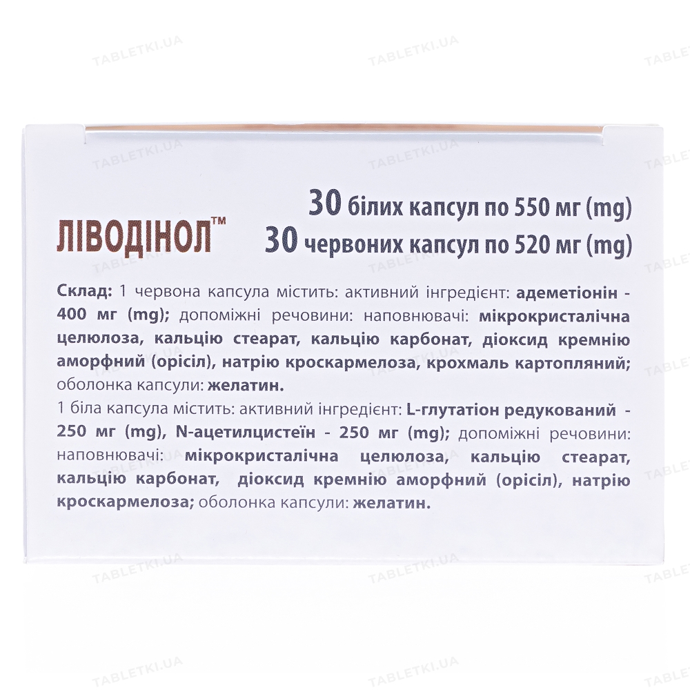 Ливодинол капсулы №60 (белые капсулы по 550 мг №30 и красные капсулы по ...