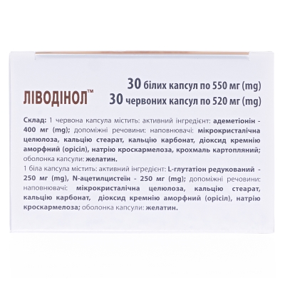 Ливодинол капсулы №60 (белые капсулы по 550 мг №30 и красные капсулы по 520 мг №30)