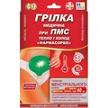 Грілка медична Фармасорбе при ПМС тепло та холод