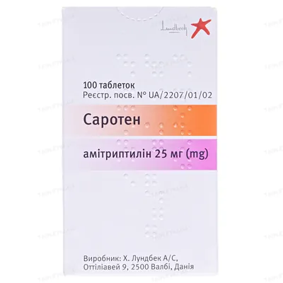 Саротен таблетки, в/плів. обол. по 25 мг №100 у конт.