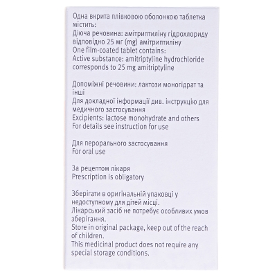 Саротен таблетки, п/плен. обол. по 25 мг №100 в конт.