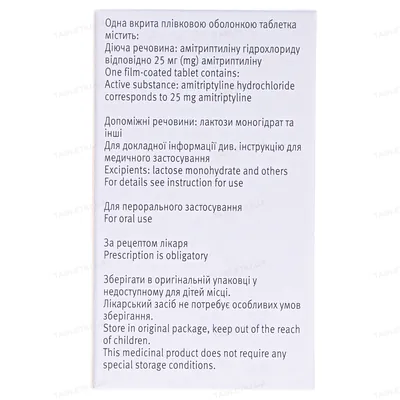 Саротен таблетки, в/плів. обол. по 25 мг №100 у конт.